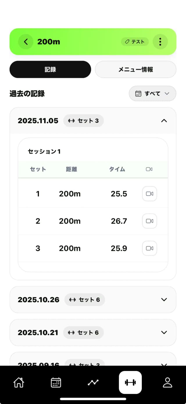 TrackNoteの練習記録一覧画面